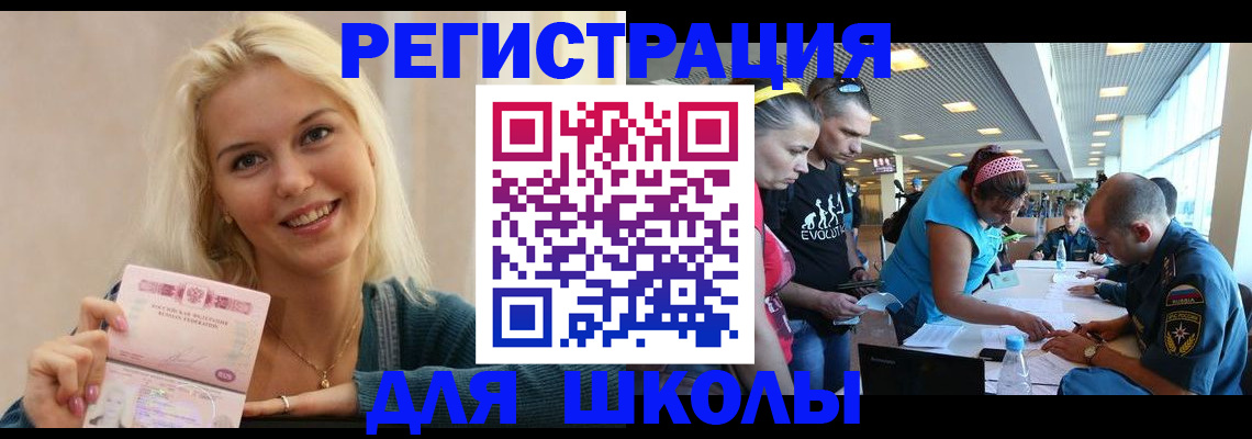 временная регистрация в Шуе