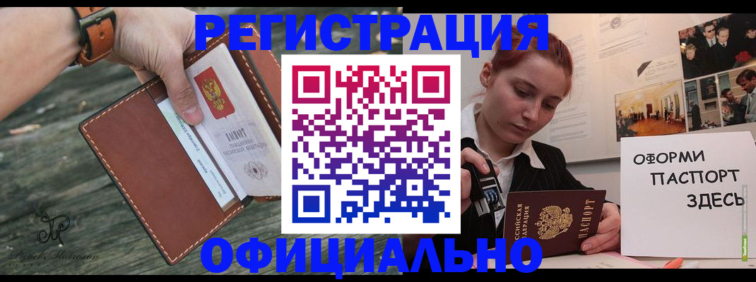 купить прописку в Шуе