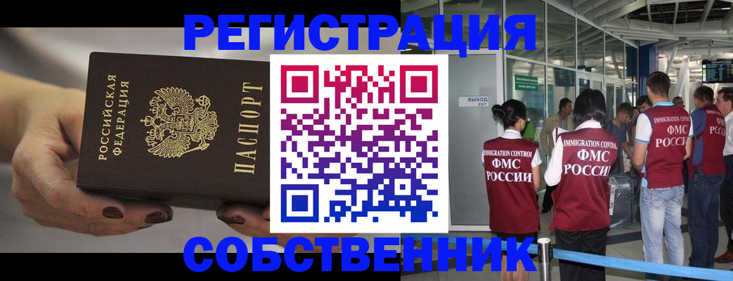 временная регистрация в Шуе
