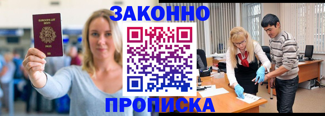 временная регистрация гарантия в Шуе