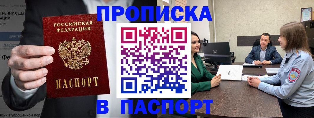 временная регистрация законно в Шуе
